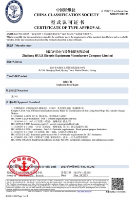 SH23PTB00125__防爆燈具（白熾燈，熒光燈，LED投光燈）-1